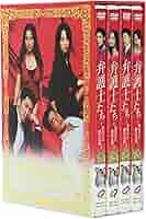 【韓国版】弁護士たち DVD BOX（輸入盤） 字幕無し Amazon.co.jp: 弁護士たち~あなたに捧げる罪~ DVD-BOX : キム